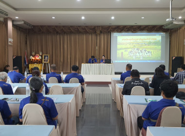 ศูนย์ฯ 9 ร่วมประชุมใหญ่สามัญ ปี 68 สหกรณ์โคนมแม่โจ้ จำกัด 🥛 พารามิเตอร์รูปภาพ 13