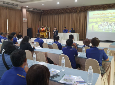 ศูนย์ฯ 9 ร่วมประชุมใหญ่สามัญ ปี 68 สหกรณ์โคนมแม่โจ้ จำกัด 🥛 พารามิเตอร์รูปภาพ 17