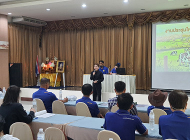 ศูนย์ฯ 9 ร่วมประชุมใหญ่สามัญ ปี 68 สหกรณ์โคนมแม่โจ้ จำกัด 🥛 พารามิเตอร์รูปภาพ 4