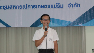 🌾 ศูนย์ฯ 9 ร่วมประชุมใหญ่ สหกรณ์การเกษตรแม่ริม จำกัด พารามิเตอร์รูปภาพ 1