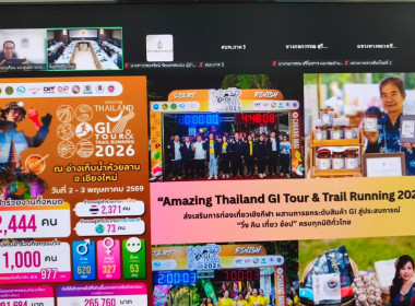 ผอ.ต้น ร่วมประชุมหัวหน้าส่วนราชการจังหวัดฯ ขับเคลื่อน 4 ... พารามิเตอร์รูปภาพ 12