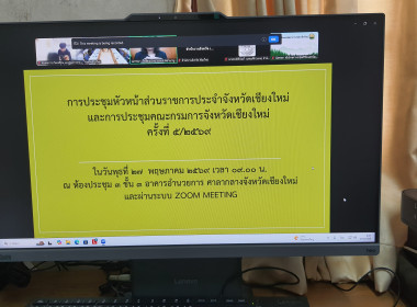 ผอ.ต้น ร่วมประชุมหัวหน้าส่วนราชการจังหวัดฯ ขับเคลื่อน 4 ... พารามิเตอร์รูปภาพ 2