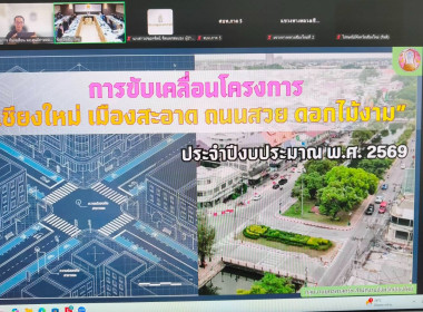 ผอ.ต้น ร่วมประชุมหัวหน้าส่วนราชการจังหวัดฯ ขับเคลื่อน 4 ... พารามิเตอร์รูปภาพ 20