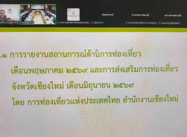 ผอ.ต้น ร่วมประชุมหัวหน้าส่วนราชการจังหวัดฯ ขับเคลื่อน 4 ... พารามิเตอร์รูปภาพ 9