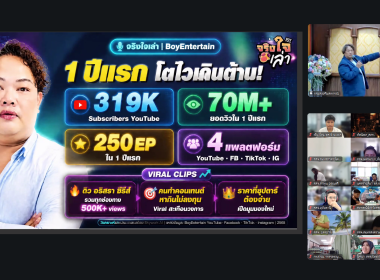 อัปสกิลสื่อยุคดิจิทัล อบรมสร้างสื่อดิจิทัล ยกระดับงาน PR ... พารามิเตอร์รูปภาพ 12