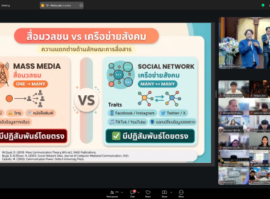 อัปสกิลสื่อยุคดิจิทัล อบรมสร้างสื่อดิจิทัล ยกระดับงาน PR ... พารามิเตอร์รูปภาพ 14