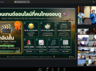 อัปสกิลสื่อยุคดิจิทัล อบรมสร้างสื่อดิจิทัล ยกระดับงาน PR ... พารามิเตอร์รูปภาพ 20