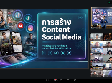 อัปสกิลสื่อยุคดิจิทัล อบรมสร้างสื่อดิจิทัล ยกระดับงาน PR ... พารามิเตอร์รูปภาพ 2