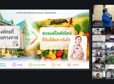 อัปสกิลสื่อยุคดิจิทัล อบรมสร้างสื่อดิจิทัล ยกระดับงาน PR ... พารามิเตอร์รูปภาพ 31