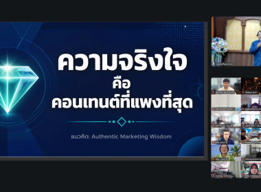 อัปสกิลสื่อยุคดิจิทัล อบรมสร้างสื่อดิจิทัล ยกระดับงาน PR ... พารามิเตอร์รูปภาพ 33