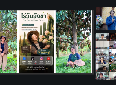 อัปสกิลสื่อยุคดิจิทัล อบรมสร้างสื่อดิจิทัล ยกระดับงาน PR ... พารามิเตอร์รูปภาพ 35