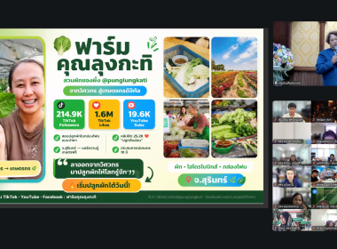 อัปสกิลสื่อยุคดิจิทัล อบรมสร้างสื่อดิจิทัล ยกระดับงาน PR ... พารามิเตอร์รูปภาพ 36