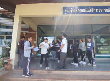 ขยับกายคลายเมื่อย! 🏃‍♂️ ศูนย์ฯ 9 ลุยกิจกรรม Work Life ... พารามิเตอร์รูปภาพ 46