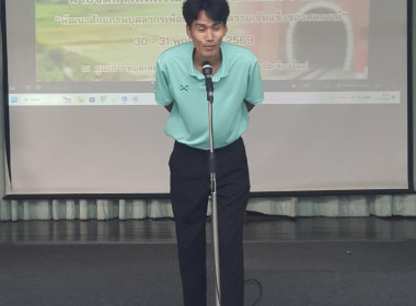 ศูนย์ฯ 9 ต้อนรับสหกรณ์แม่ทา ... พารามิเตอร์รูปภาพ 22
