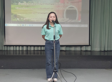 ศูนย์ฯ 9 ต้อนรับสหกรณ์แม่ทา ... พารามิเตอร์รูปภาพ 25