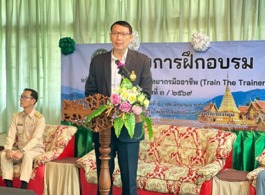 อธิบดีฯ เปิดโครงการฯ "เทคนิคการเป็นวิทยากรมืออาชีพ" รุ่น ... พารามิเตอร์รูปภาพ 11
