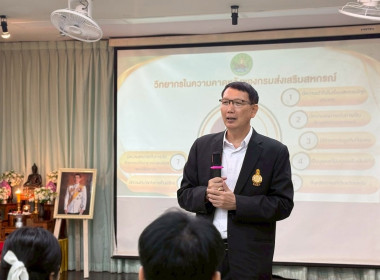 อธิบดีฯ เปิดโครงการฯ "เทคนิคการเป็นวิทยากรมืออาชีพ" รุ่น ... พารามิเตอร์รูปภาพ 35