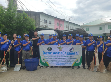 จัดอบรมอาสาสมัครสหกรณ์ลำพูน พร้อมรวมพลังบำเพ็ญประโยชน์ 🤝 พารามิเตอร์รูปภาพ 1