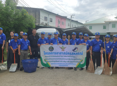 จัดอบรมอาสาสมัครสหกรณ์ลำพูน พร้อมรวมพลังบำเพ็ญประโยชน์ 🤝 พารามิเตอร์รูปภาพ 51