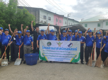 จัดอบรมอาสาสมัครสหกรณ์ลำพูน พร้อมรวมพลังบำเพ็ญประโยชน์ 🤝 พารามิเตอร์รูปภาพ 52