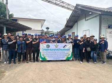 จัดอบรมอาสาสมัครสหกรณ์เชียงใหม่ พร้อมรวมพลังบำเพ็ญประโยชน์ 🤝 พารามิเตอร์รูปภาพ 55