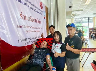ศูนย์ฯ 9 ร่วมบริจาคโลหิต "หนึ่งความดี ล้านความรัก" จ.ลำพูน พารามิเตอร์รูปภาพ 16