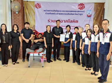 ศูนย์ฯ 9 ร่วมบริจาคโลหิต "หนึ่งความดี ล้านความรัก" จ.ลำพูน พารามิเตอร์รูปภาพ 19