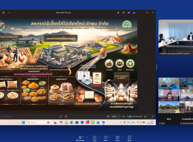 ศูนย์ฯ 9 นำเสนอผลงานนวัตกรรม CPD DRIVE &amp; SANDBOX ปี 69 💡 พารามิเตอร์รูปภาพ 10