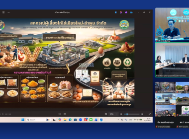 ศูนย์ฯ 9 นำเสนอผลงานนวัตกรรม CPD DRIVE &amp; SANDBOX ปี 69 💡 พารามิเตอร์รูปภาพ 2