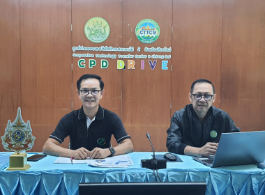 ศูนย์ฯ 9 นำเสนอผลงานนวัตกรรม CPD DRIVE &amp; SANDBOX ปี 69 💡 พารามิเตอร์รูปภาพ 3