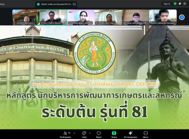 ศูนย์ฯ 9 ส่งตัวแทนอบรม "นบต รุ่นที่ 81" พารามิเตอร์รูปภาพ 1