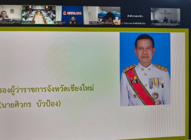 ร่วมประชุมหัวหน้าส่วนราชการฯ ขับเคลื่อน 4 นโยบายเชียงใหม่ ... พารามิเตอร์รูปภาพ 10