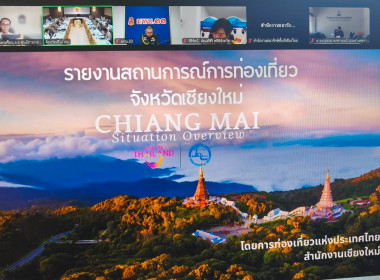ร่วมประชุมหัวหน้าส่วนราชการฯ ขับเคลื่อน 4 นโยบายเชียงใหม่ ... พารามิเตอร์รูปภาพ 14
