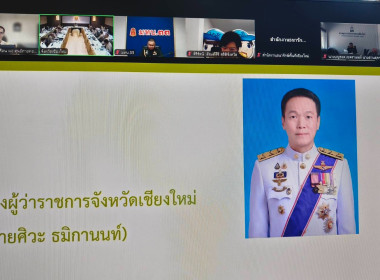 ร่วมประชุมหัวหน้าส่วนราชการฯ ขับเคลื่อน 4 นโยบายเชียงใหม่ ... พารามิเตอร์รูปภาพ 9
