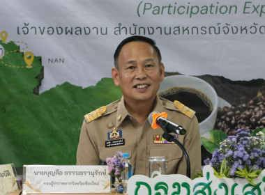 ศูนย์ฯ 9 สนับสนุนงานโสตฯ สหกรณ์จังหวัดเชียงใหม่ ... พารามิเตอร์รูปภาพ 1