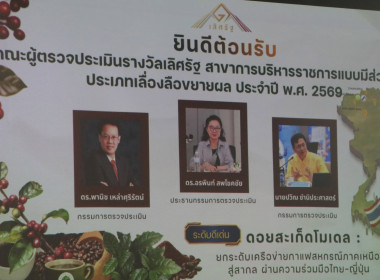 ศูนย์ฯ 9 สนับสนุนงานโสตฯ สหกรณ์จังหวัดเชียงใหม่ ... พารามิเตอร์รูปภาพ 10