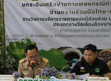 ศูนย์ฯ 9 สนับสนุนงานโสตฯ สหกรณ์จังหวัดเชียงใหม่ ... พารามิเตอร์รูปภาพ 13