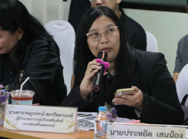 ศูนย์ฯ 9 สนับสนุนงานโสตฯ สหกรณ์จังหวัดเชียงใหม่ ... พารามิเตอร์รูปภาพ 17