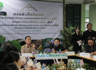 ศูนย์ฯ 9 สนับสนุนงานโสตฯ สหกรณ์จังหวัดเชียงใหม่ ... พารามิเตอร์รูปภาพ 20