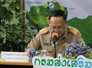 ศูนย์ฯ 9 สนับสนุนงานโสตฯ สหกรณ์จังหวัดเชียงใหม่ ... พารามิเตอร์รูปภาพ 21