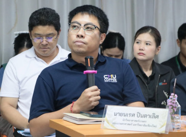ศูนย์ฯ 9 สนับสนุนงานโสตฯ สหกรณ์จังหวัดเชียงใหม่ ... พารามิเตอร์รูปภาพ 26