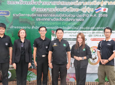 ศูนย์ฯ 9 สนับสนุนงานโสตฯ สหกรณ์จังหวัดเชียงใหม่ ... พารามิเตอร์รูปภาพ 2