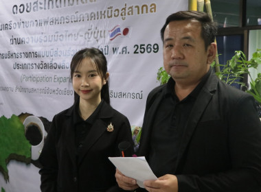 ศูนย์ฯ 9 สนับสนุนงานโสตฯ สหกรณ์จังหวัดเชียงใหม่ ... พารามิเตอร์รูปภาพ 40