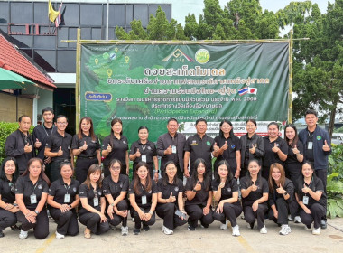 ศูนย์ฯ 9 สนับสนุนงานโสตฯ สหกรณ์จังหวัดเชียงใหม่ ... พารามิเตอร์รูปภาพ 85