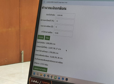 ศูนย์ฯ 9 จัดอบรมนวัตกรรมวางแผนการเงิน ... พารามิเตอร์รูปภาพ 25