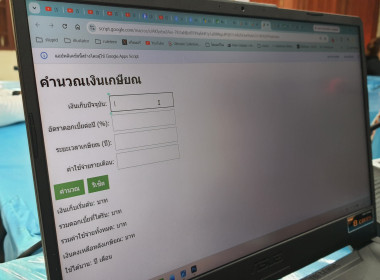 ศูนย์ฯ 9 จัดอบรมนวัตกรรมวางแผนการเงิน ... พารามิเตอร์รูปภาพ 5