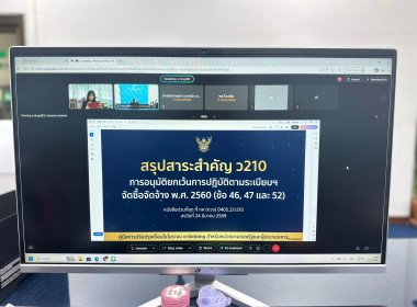 อัปสกิลจัดซื้อจัดจ้าง! ศูนย์ฯ 9 ร่วมอบรมระบบ e-GP 💻 พารามิเตอร์รูปภาพ 3