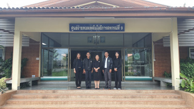 ศูนย์ฯ 9 ต้อนรับผู้ตรวจราชการกรมฯ ... พารามิเตอร์รูปภาพ 1