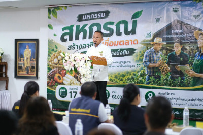 ร่วมงานมหกรรมสหกรณ์สร้างอาชีพ เชื่อมตลาด ... พารามิเตอร์รูปภาพ 1