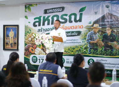 ร่วมงานมหกรรมสหกรณ์สร้างอาชีพ เชื่อมตลาด ... พารามิเตอร์รูปภาพ 1